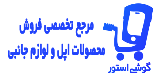 لوگو گوشی