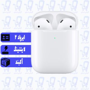 ایرپاد 2 آکبند بهترین قیمت airpod2