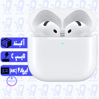 🎧 ایرپادز 4 با نویز کنسلینگ اپل مدل ( AirPods4 ANC ) گارانتی 18 ماه