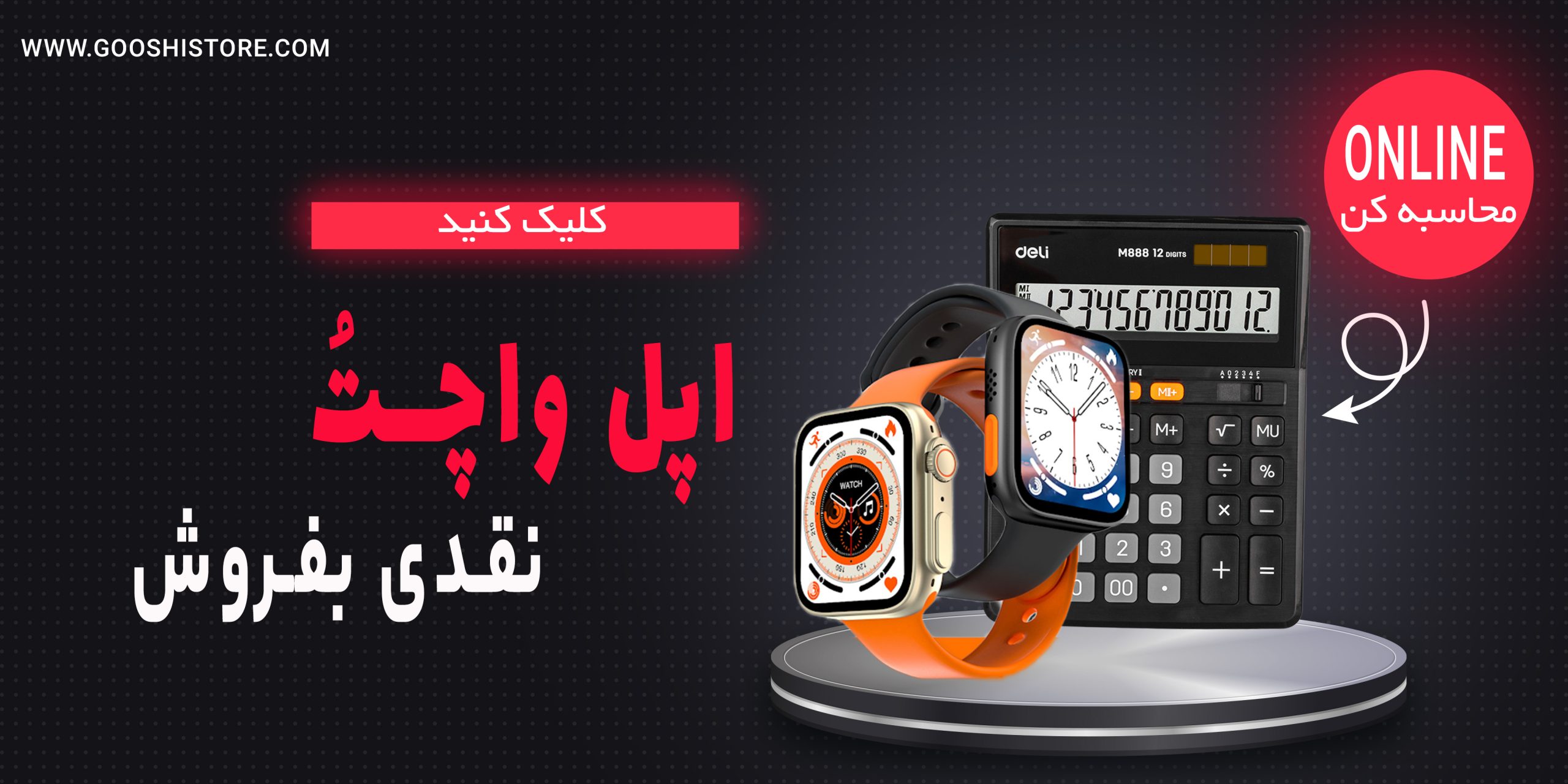 خرید اپل واچ کار کرده تخمین قیمت اپل واچ کار کرده