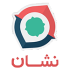 مسیر یابی گوشی استور در نشان